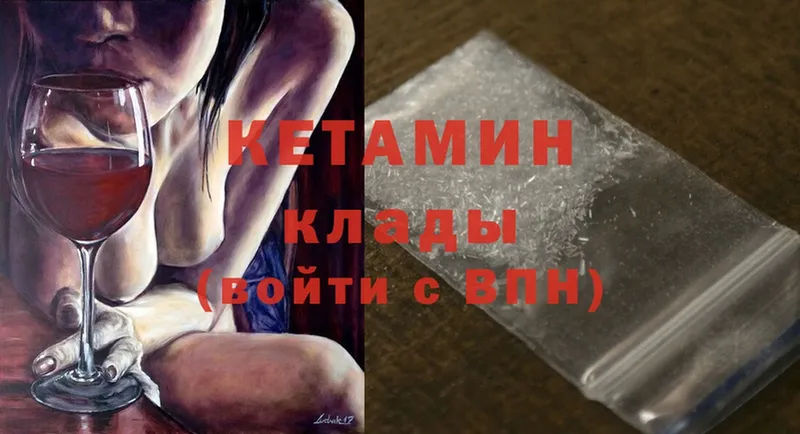 КЕТАМИН ketamine  Десногорск 